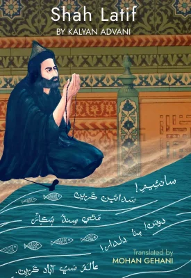shah